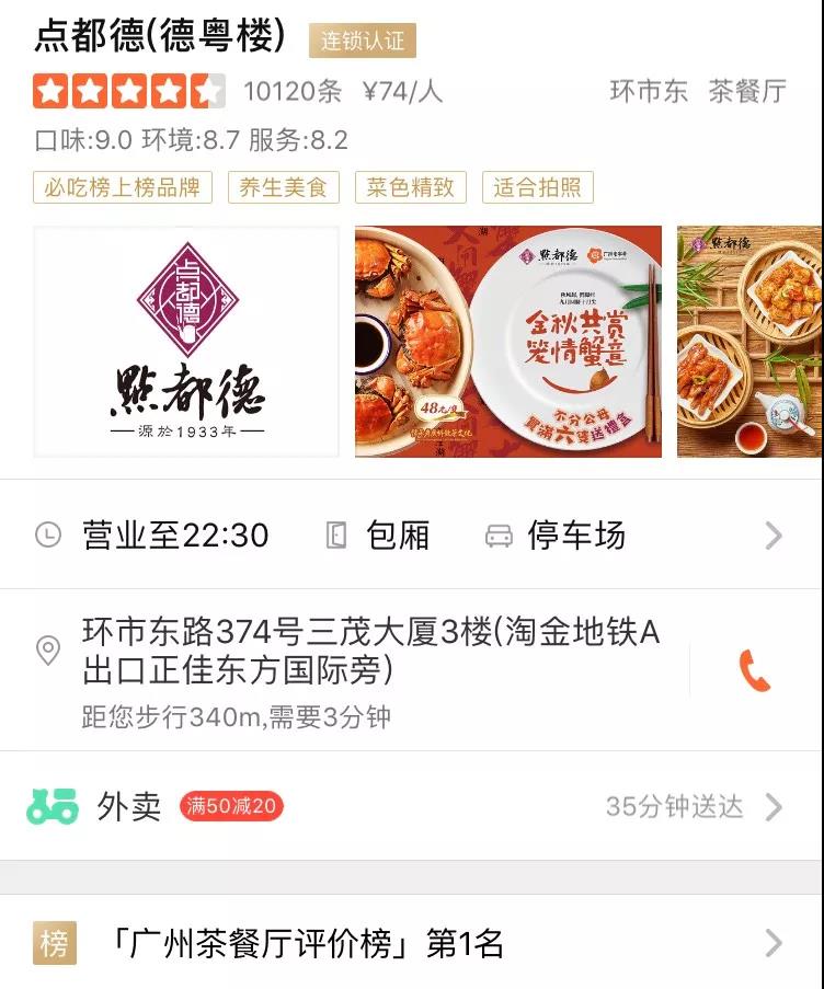 「穗港深」国庆七日南下计划