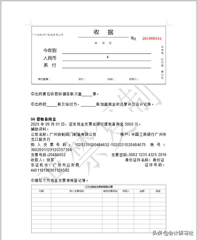 出纳工作难找吗？月薪5000+的出纳岗位面试题目！20道题背会就OK
