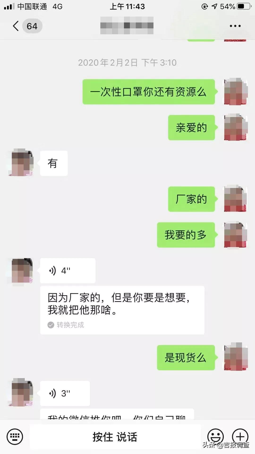 卖假口罩诈骗100万,假卖口罩真诈骗民警循迹破案