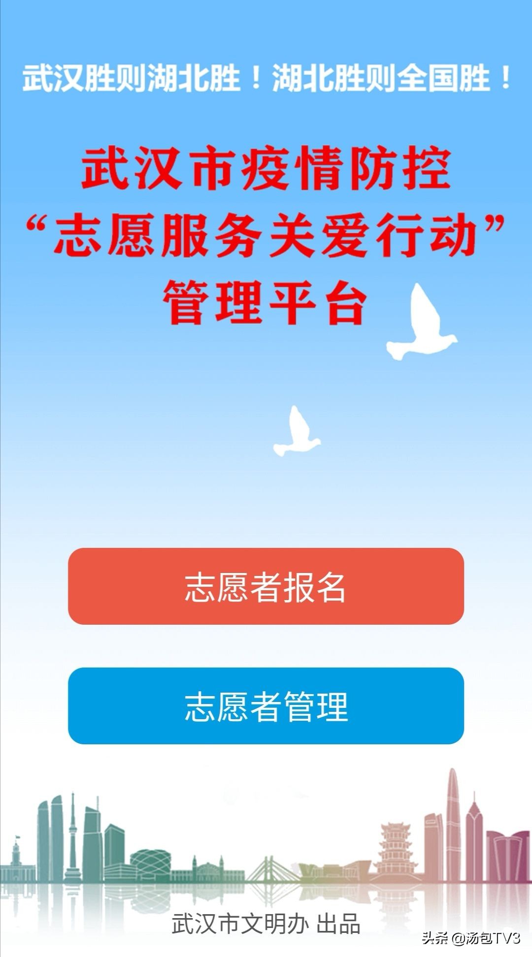志愿者为疫情社区送物资,武汉市志愿者服务报名