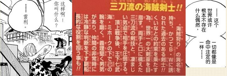 海贼王鹰眼最强一战,海贼王世界第一大剑豪鹰眼
