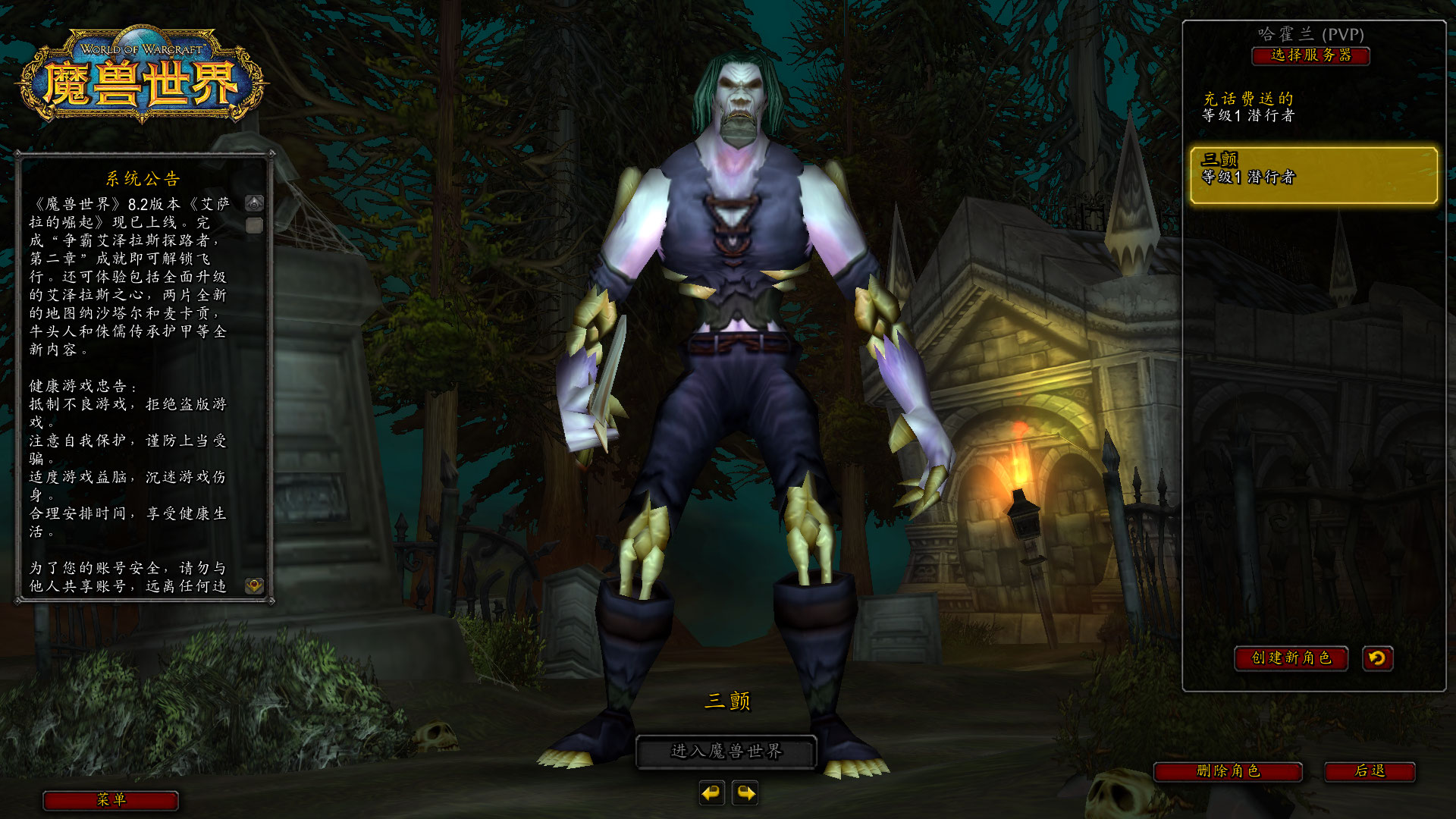 魔兽世界怀旧服buff重置,魔兽世界怀旧服硬核模式开启时间