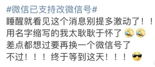 微信号有前男友名字怎么改,微信号是前任的名字现在想改