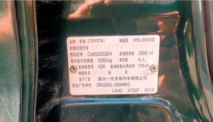 ,拍卖成功宁夏贺兰县车牌号宁AND229丰田兰德酷路泽一辆