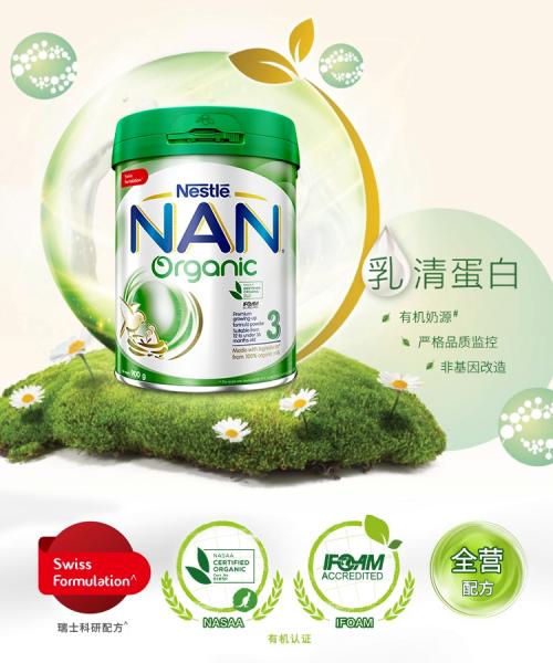 雀巢能恩奶粉三段点评,雀巢能恩1段奶粉怎么样港版