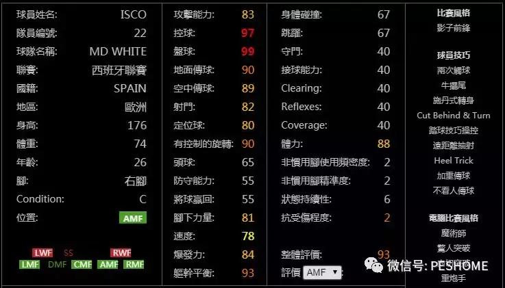 实况足球手游操作技巧黑球和紫球,实况足球手游数据库