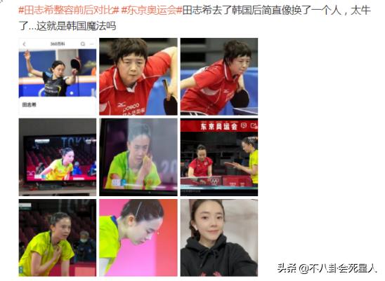 韩国乒乓运动员整容,韩国乒乓球女运动员整容