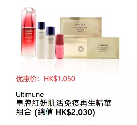 资生堂红腰子优惠双11,资生堂红腰子699