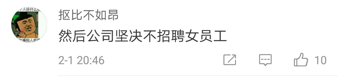 定了!2019给女性放“痛经假”,有人却不赞成...