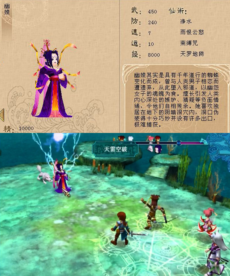 为什么仙剑系列都很虐,仙剑系列为什么至今无人超越