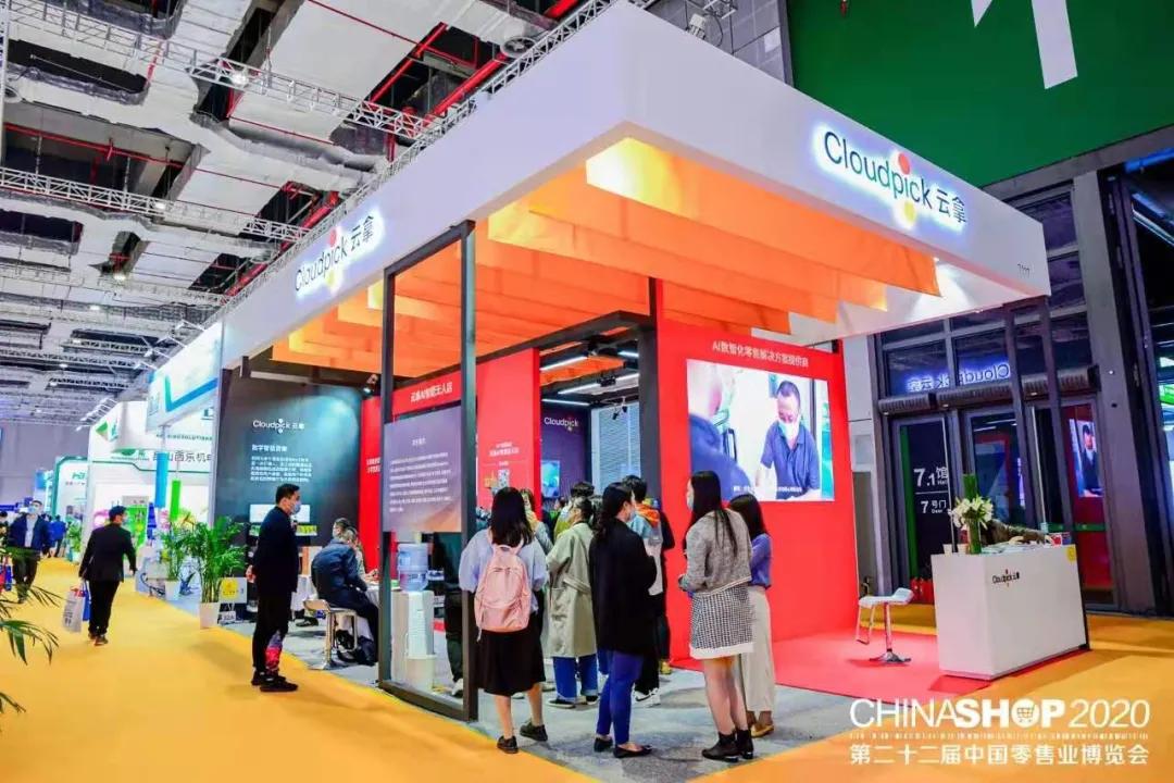 零售数字化解决方案,零售数字化研究