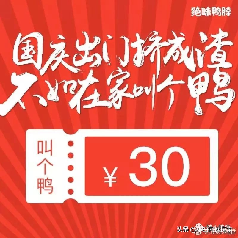国庆营销策划思路和策略,国庆节顾客无法拒绝的营销技巧