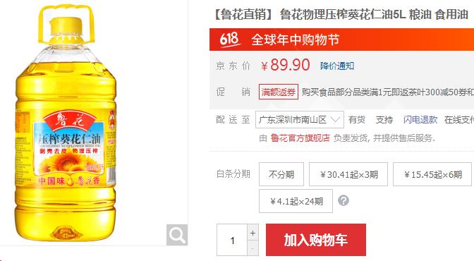 食用油最新国家标准表,食用油产品标准及分级