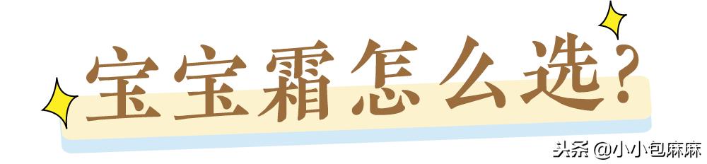 安全平价的国货宝宝霜,网红宝宝霜哪个牌子好用