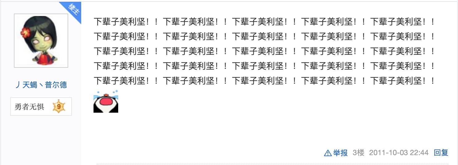 境外*华反**的NGO，盯上了中国人的海鲜和大V们