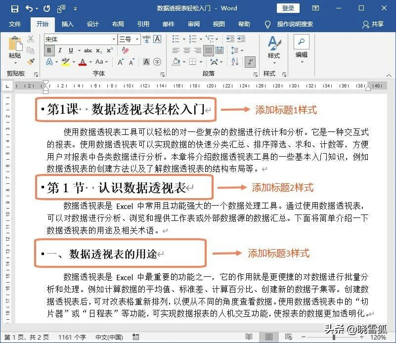 wps如何把word导入ppt分页,word转换为ppt怎么自动分页
