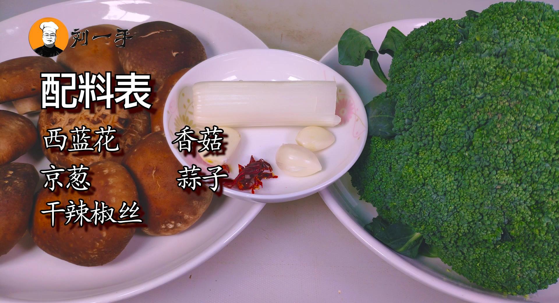 西兰花最好吃的做法比红烧肉还香,西兰花的12种做法大全