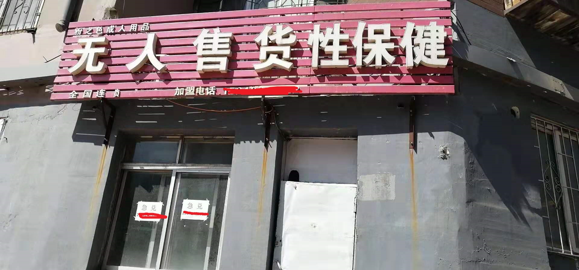 不用人工能赚钱的生意,无需人工无需店面1人即可经营