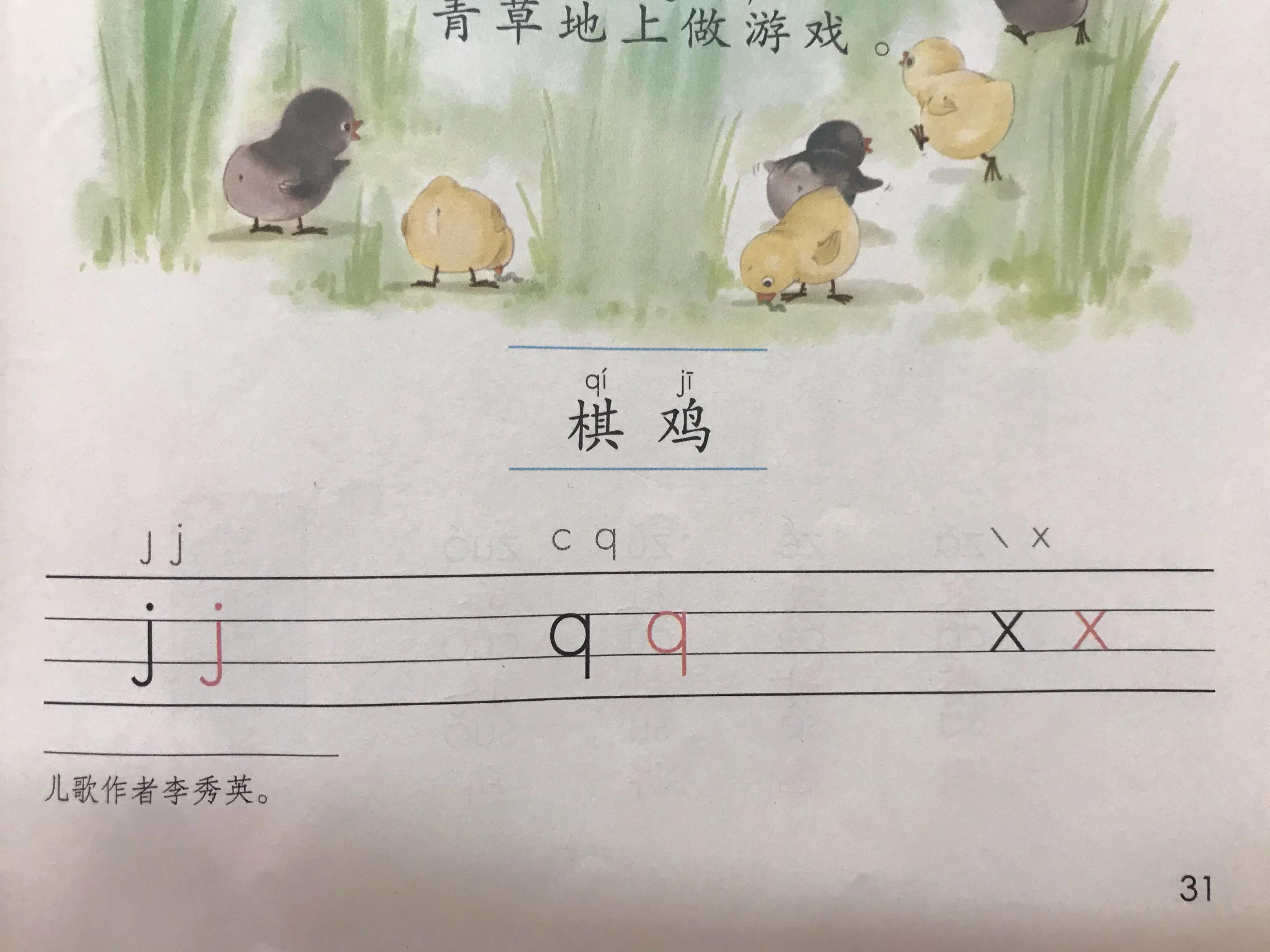 拼音教学小口诀小技巧,一年级怎么学习拼音