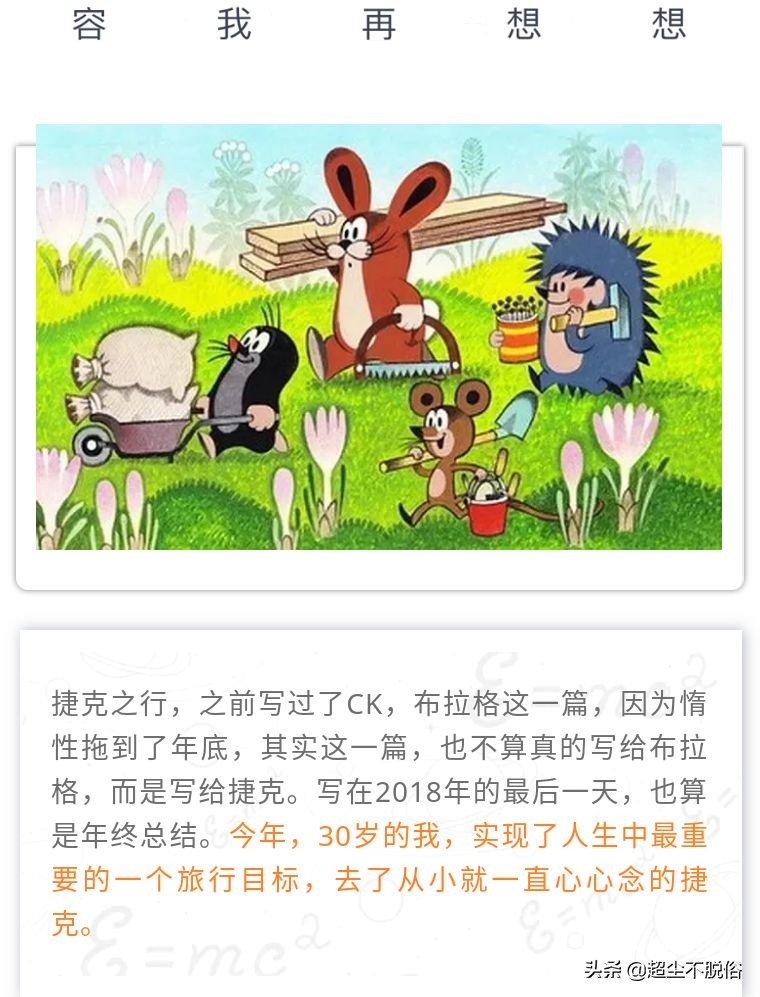 捷克布拉格和许愿池,捷克布拉格广场许愿池