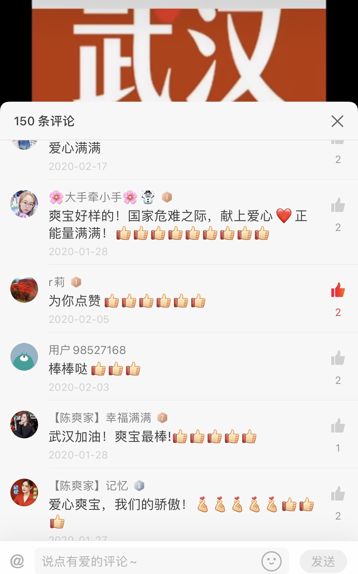 好玩有趣VS认真公益，抖音火山版主播陈爽屏幕前后的关键词