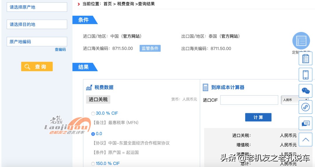 原来大贸摩托车早就零关税了，那么贵的车，钱被谁赚了？