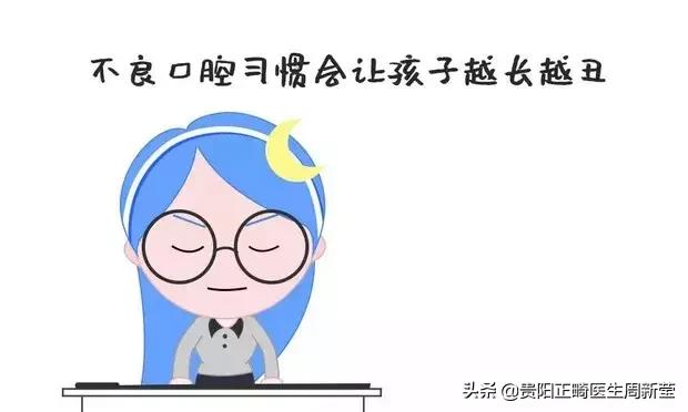 牙齿不好怪父母,儿童口腔不良习惯及矫正