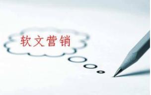 如何写好软文广告,如何让你的软文看起来不再像广告