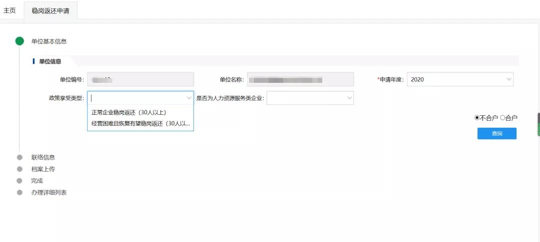 西安失业保险待遇申领审核中,西安市稳岗返还操作细则