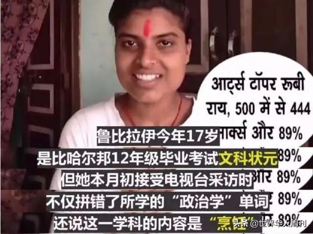 印度的高考到底有多难,印度高考到底有多强