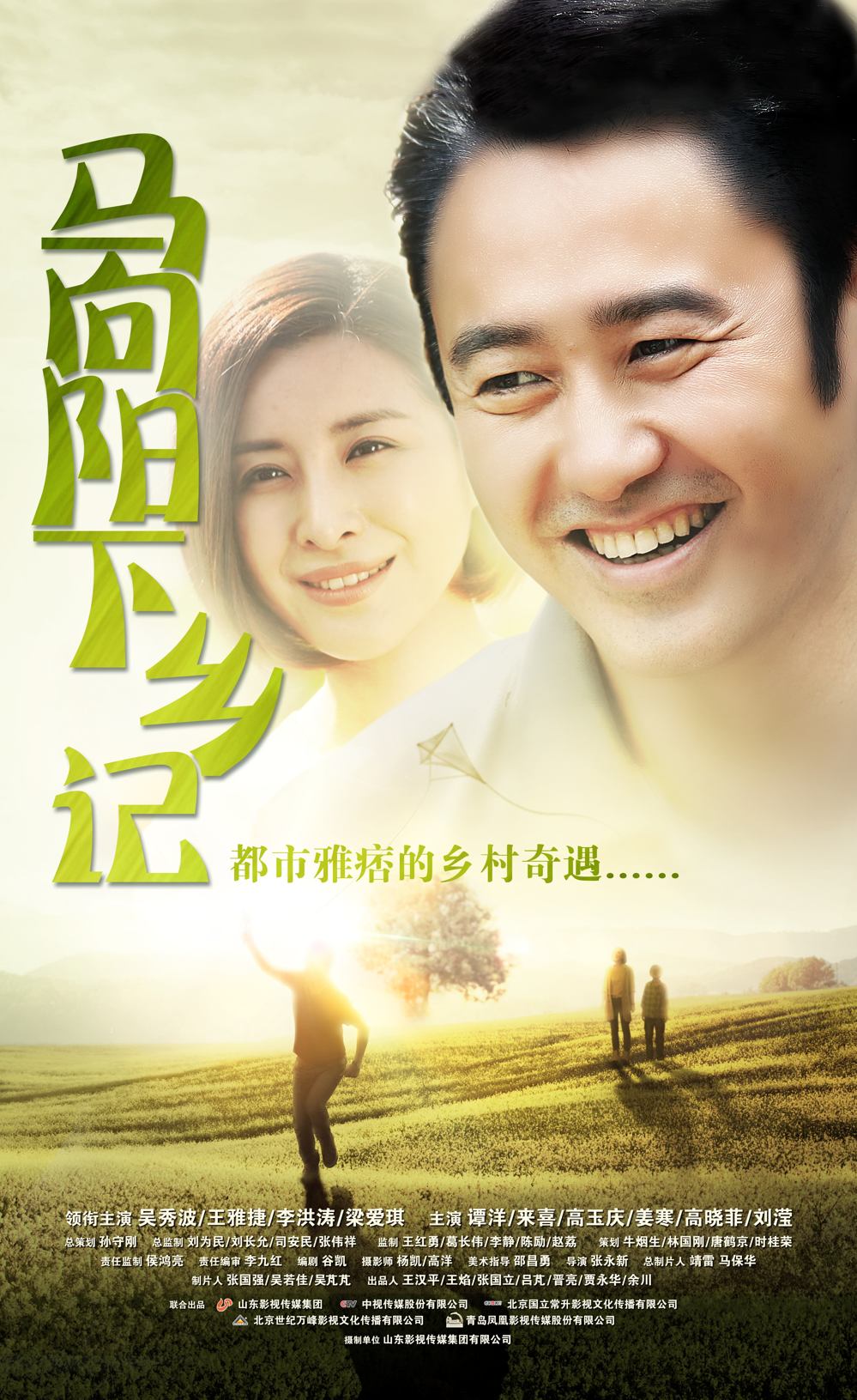 马书记下乡记第二部小视频,马书记下乡故事