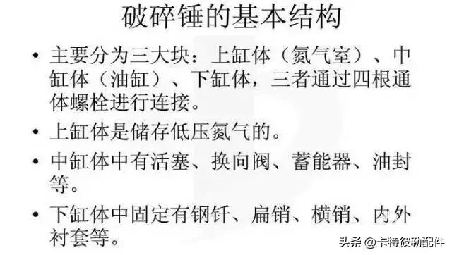 挖机打破碎锤是什么原理,挖机打破碎锤怎么打法