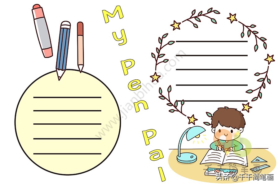 很漂亮的手抄报模板小学生专用,可爱的手抄报模板大全简单