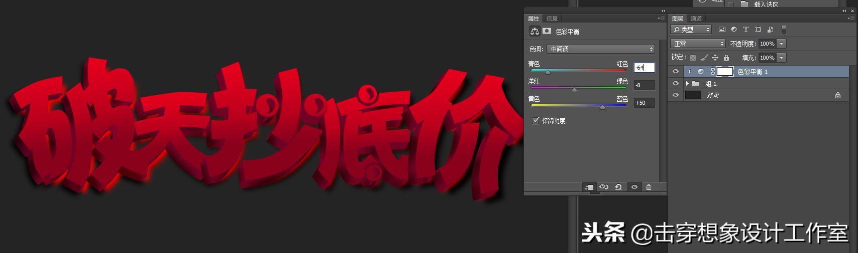 ps淘宝宣传页制作,ps淘宝网店广告制作过程