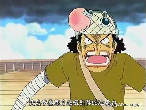 海贼王乌索普有霸气,海贼王致敬乌索普