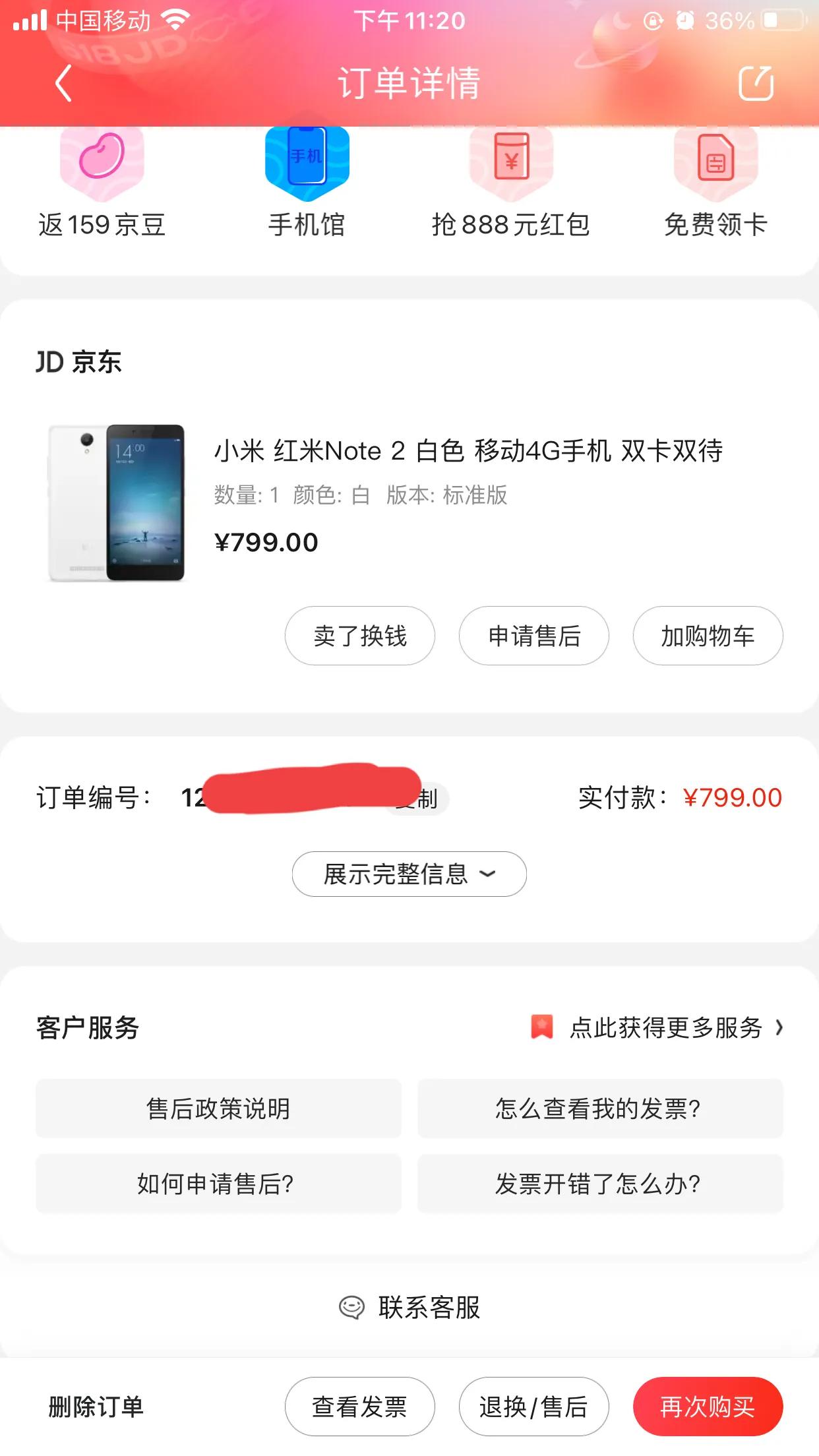 今年618会不会掀起手机降价潮,618流量竞争激烈