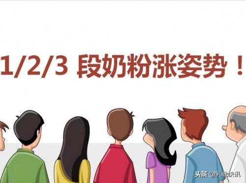 婴儿奶粉段数喝错了有什么影响,宝宝奶粉段数怎么算