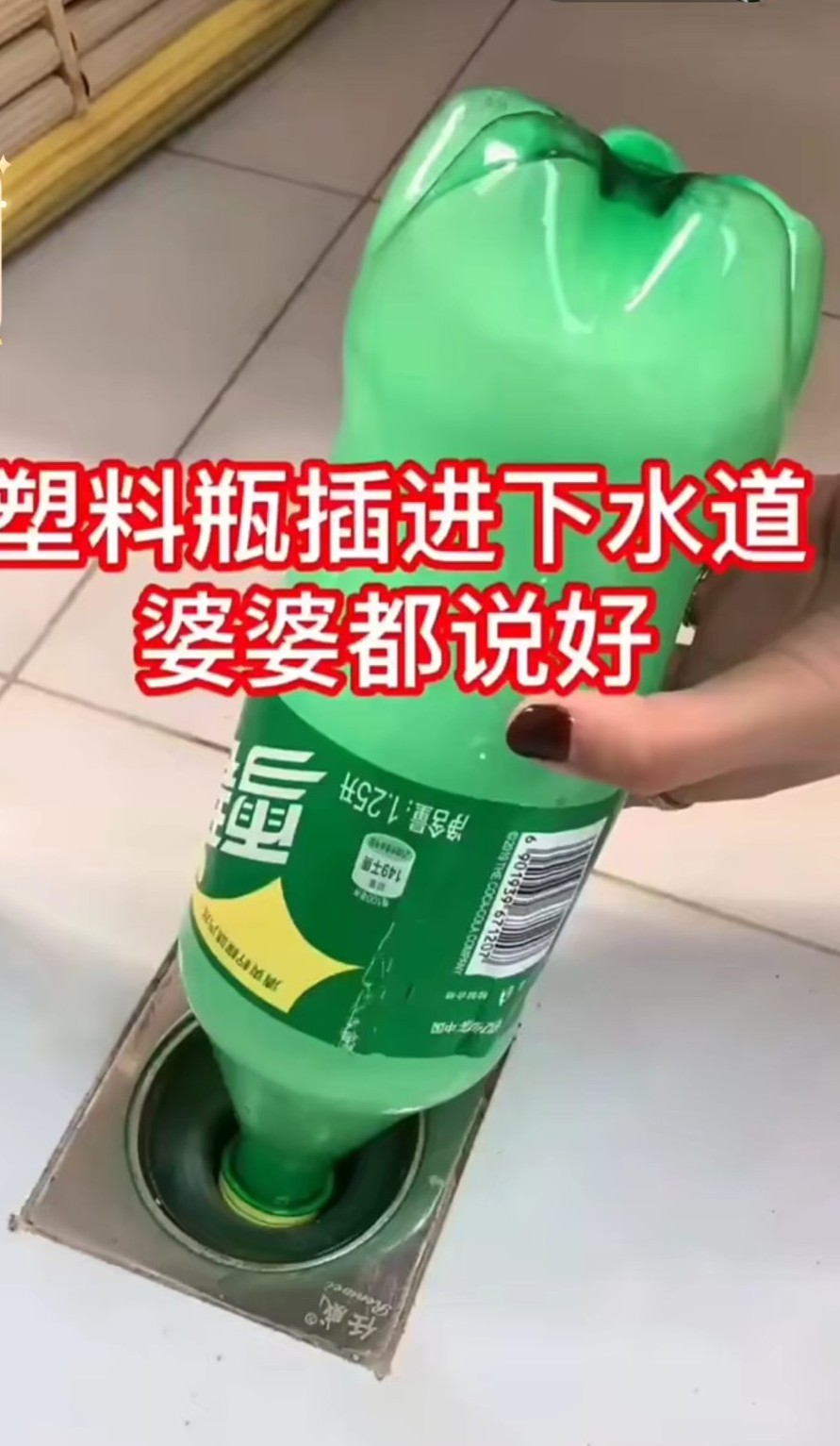 饮料瓶放在厨房里的妙用,饮料瓶放卫生间排气孔