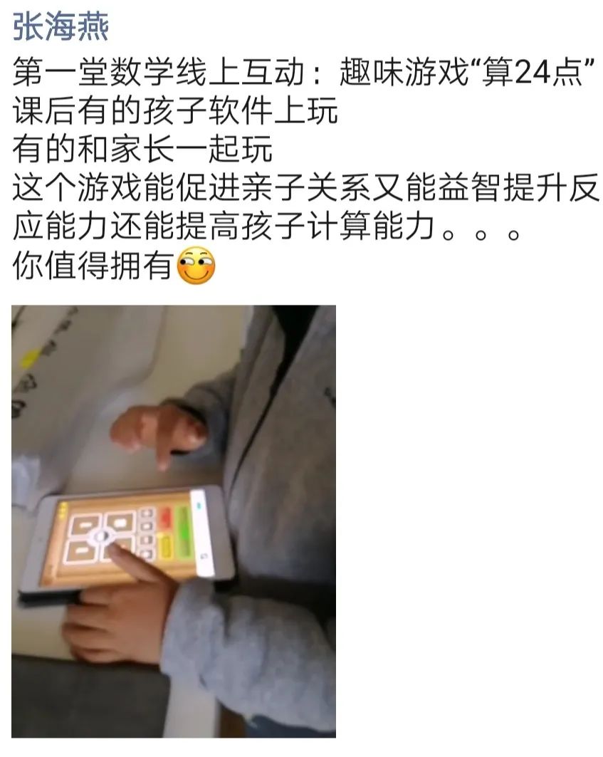 北大成都宅家学习花样多，孩子学习上了瘾，连家长都跟着玩嗨了