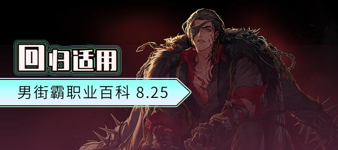 dnf男街霸全技能展示,dnf3.21全职业男街霸自定义搭配