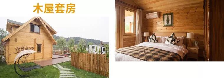 日光山谷轻奢别墅,北京日光山谷价格