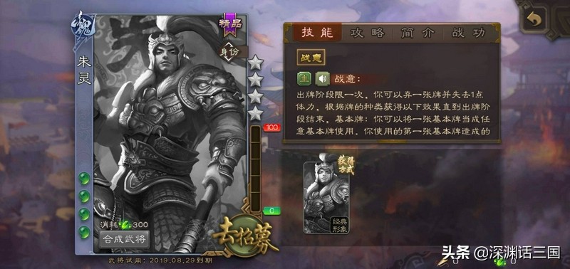 三国杀朱灵深度解析,三国杀李丰最佳组合武将