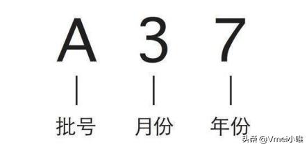 怎么看德国进口化妆品批号,进口化妆品生产日期批号
