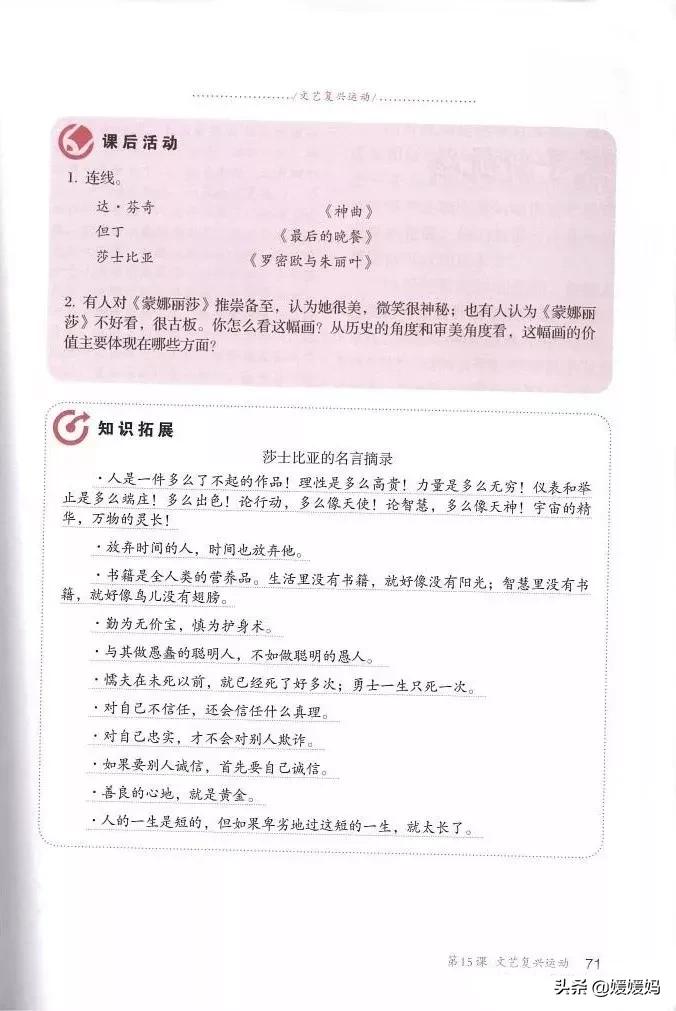 2023人教版九年级历史电子课本,九年级上册历史课本图片