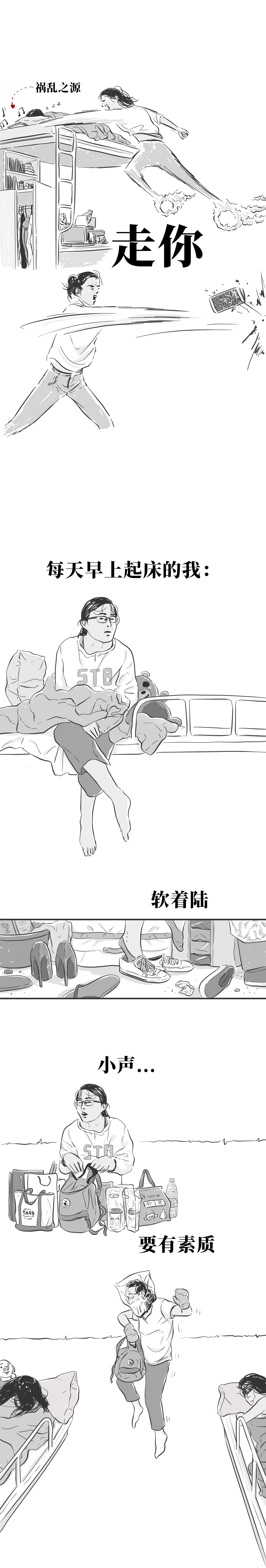 室友特别吵怎么办,室友很吵怎么处理视频