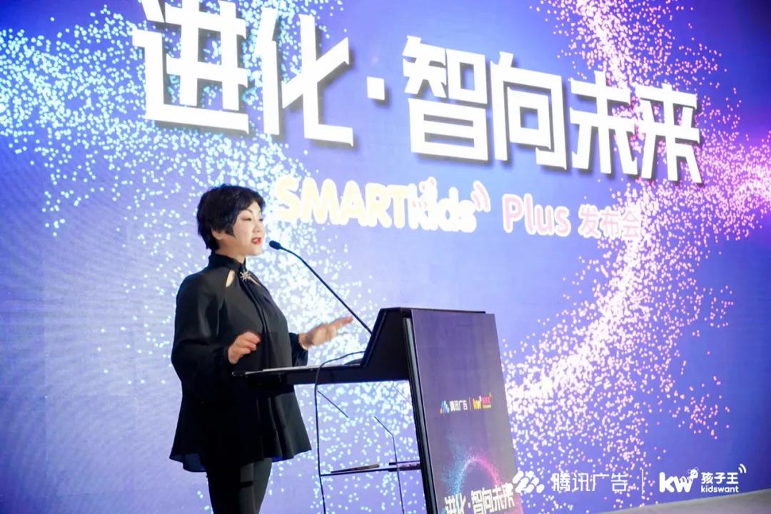 2020升级，腾讯广告×孩子王发布SMARTkidsPlus引领母婴营销未来