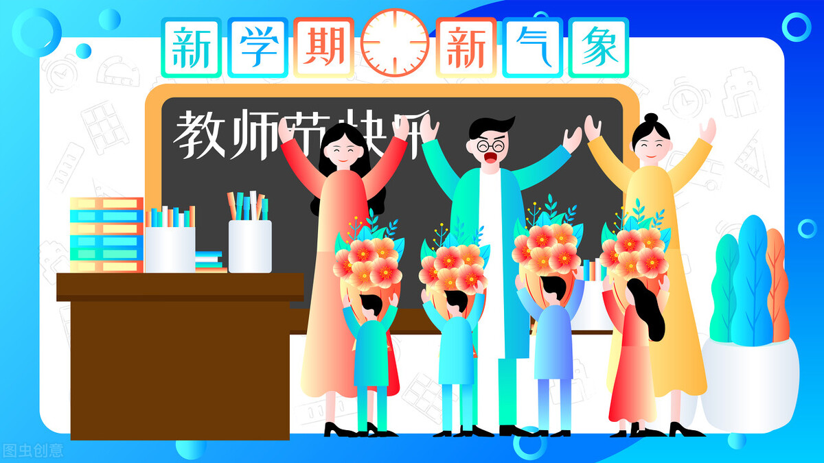 上学时的趣事大全,教师节温馨段子