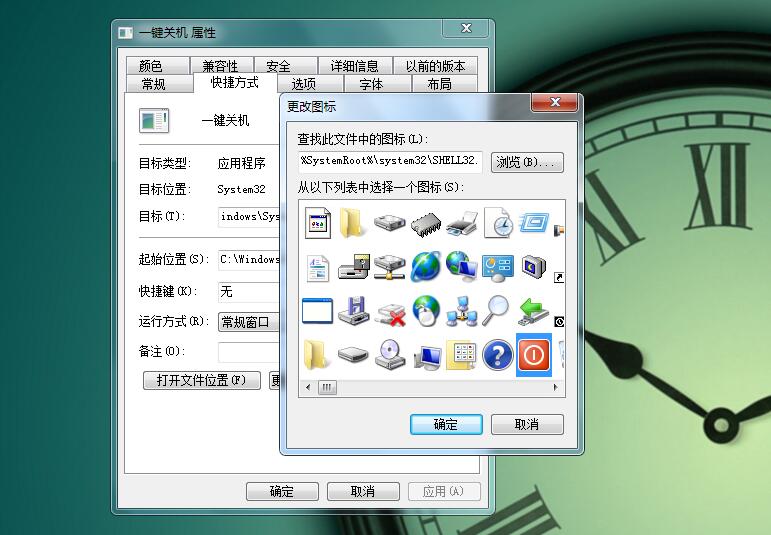 windows7系统下三种快捷关机操作方法