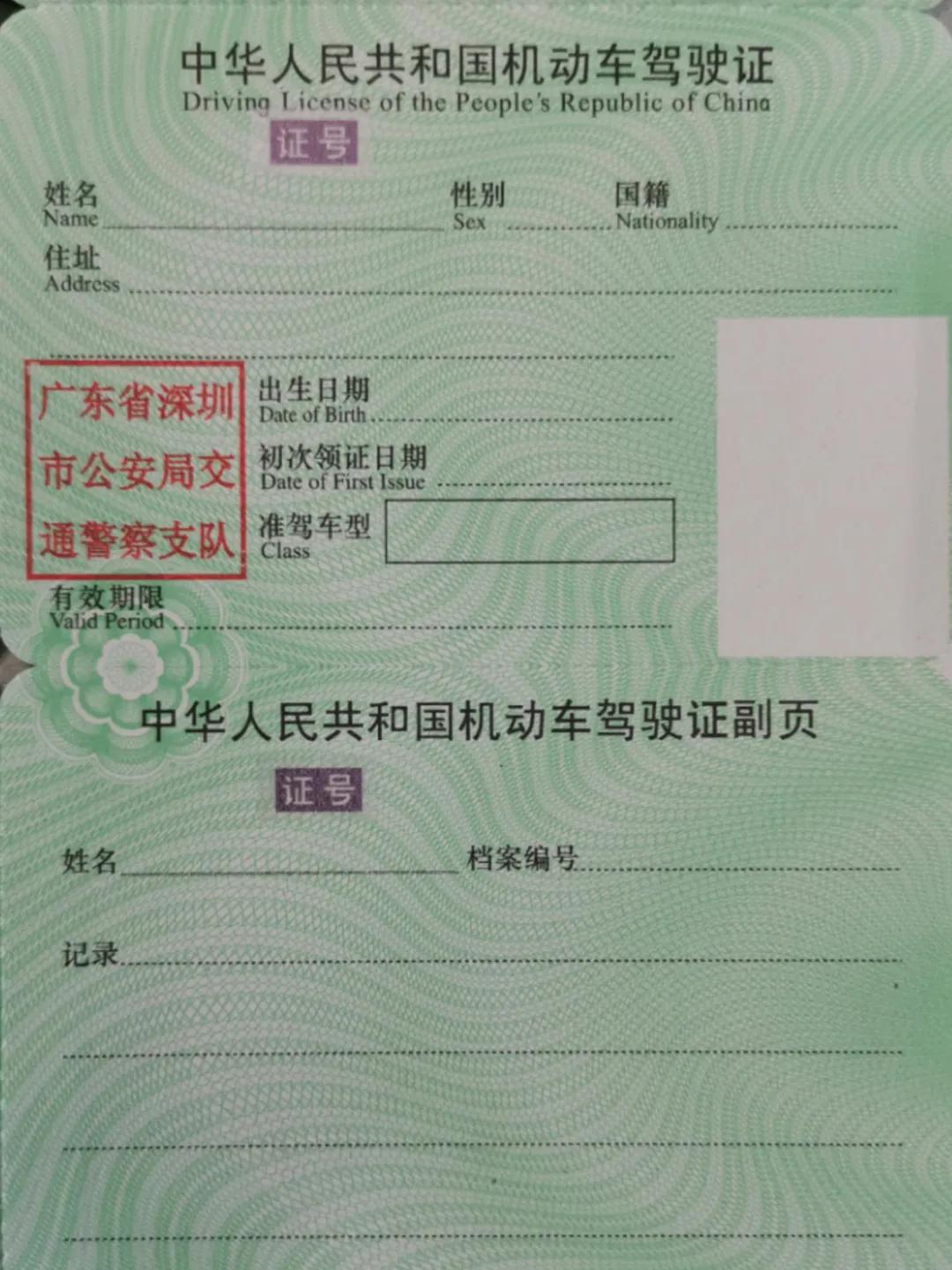 驾驶证新规冷知识,驾驶证的这些事儿你知道吗