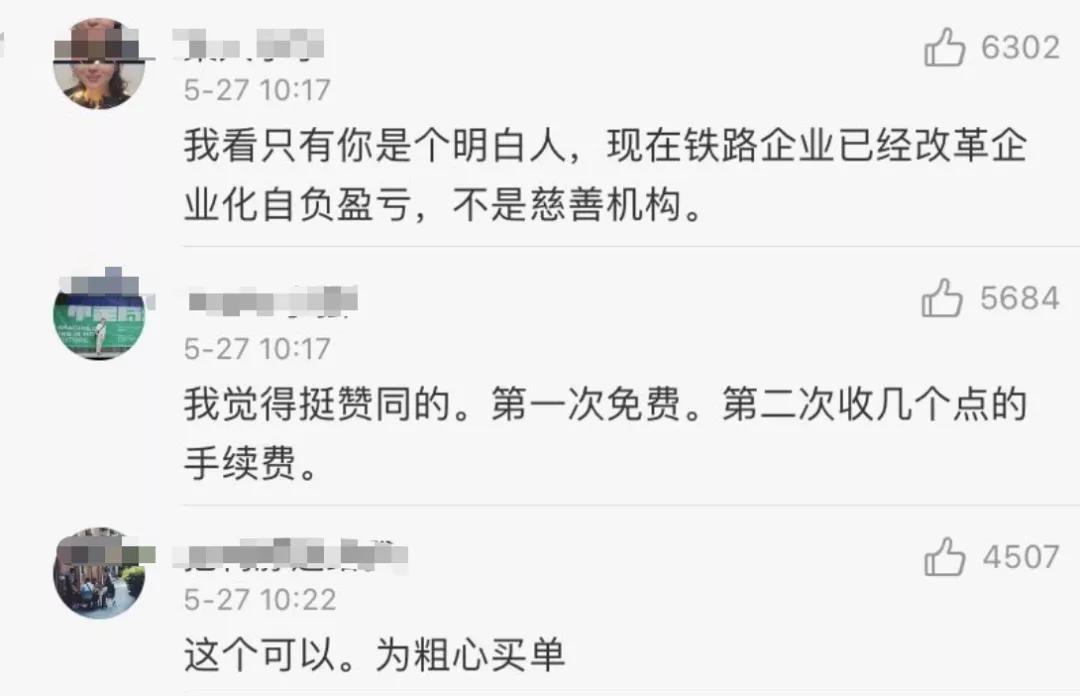 高铁票改签可以改几次不收费,高铁票可免费改签几次